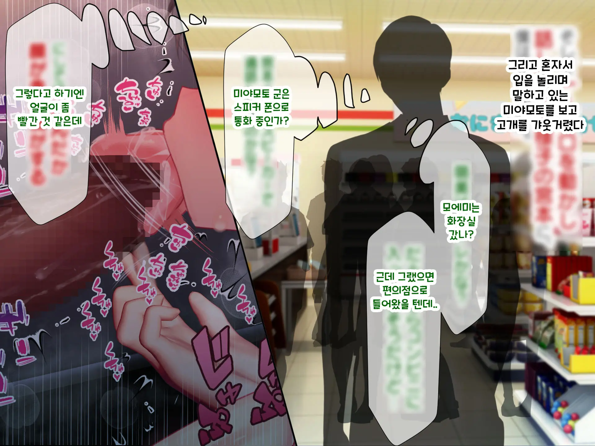 Otto Yori Mo Dekai Gankyou Chinpo De Nettori Hame Taosareru Ninkatsuchuu Dosukebe Body Moto Mahou Shoujo Hitozuma Moemi-San To… + Α